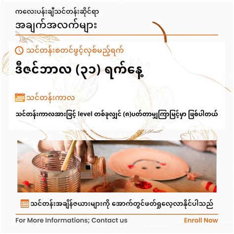 Phway က လုံးဝ မဒိတ်ပါဘူးနော် .